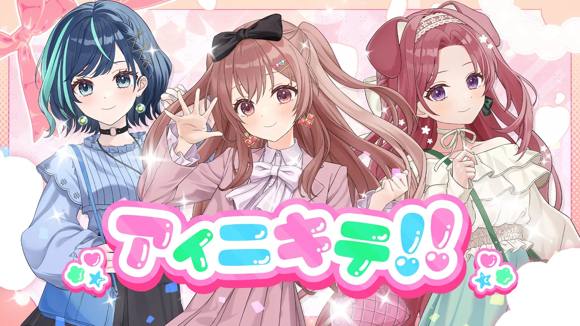 新曲『アイニキテ!!』MV