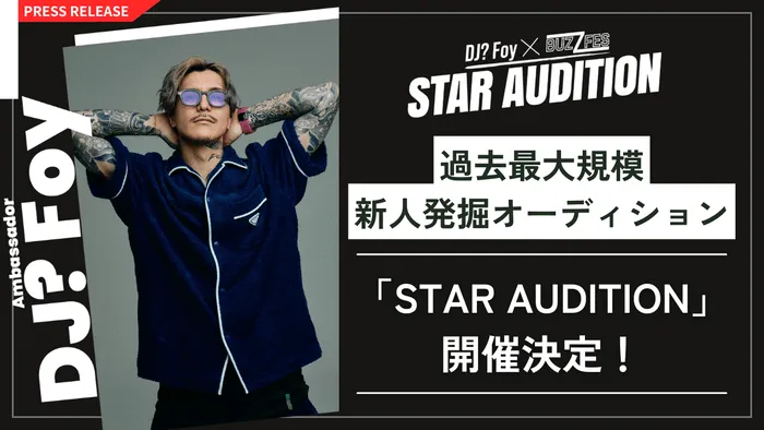 STAR AUDITION ロゴ