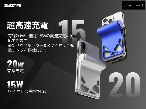 マンタ電力の充電イメージ