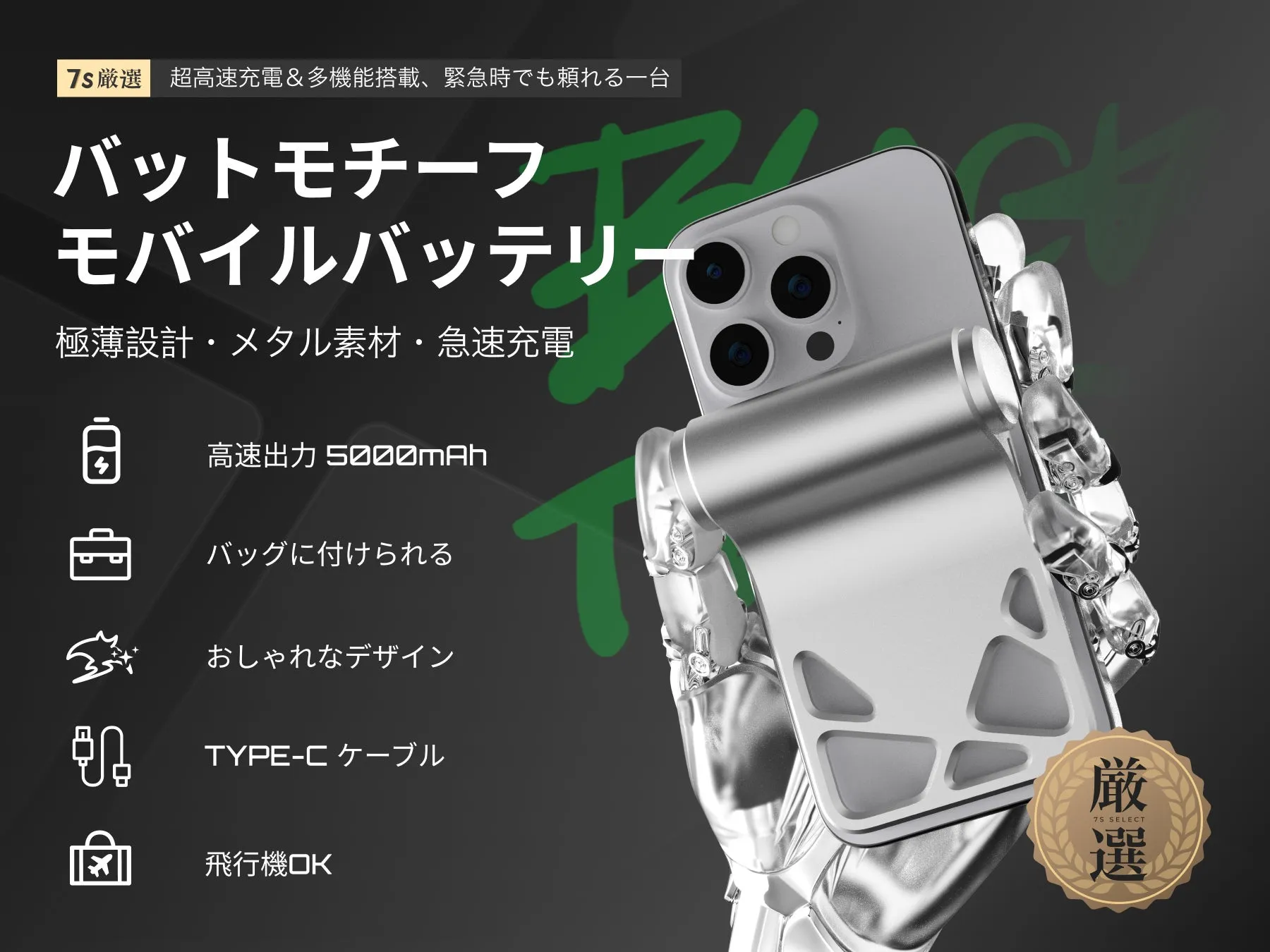マンタ電力のコンセプトイメージ