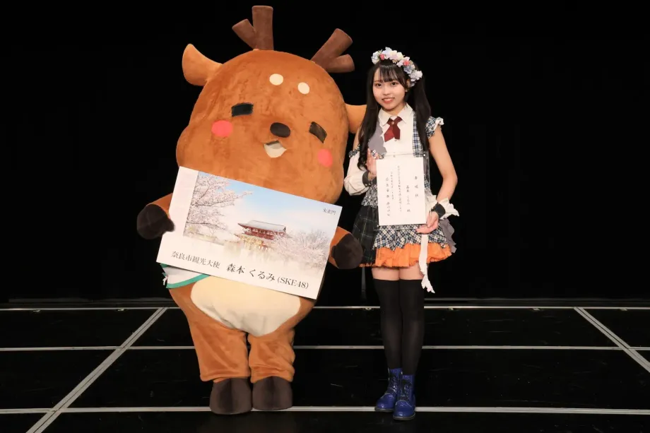 SKE48 森本くるみ 奈良市観光大使に就任！秘められた地元愛と新ミッション