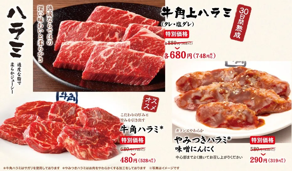 対象商品一覧