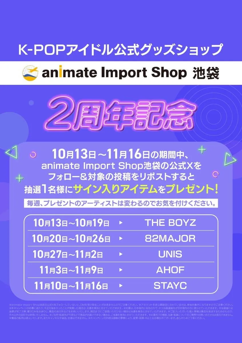 サイン入りアルバム
