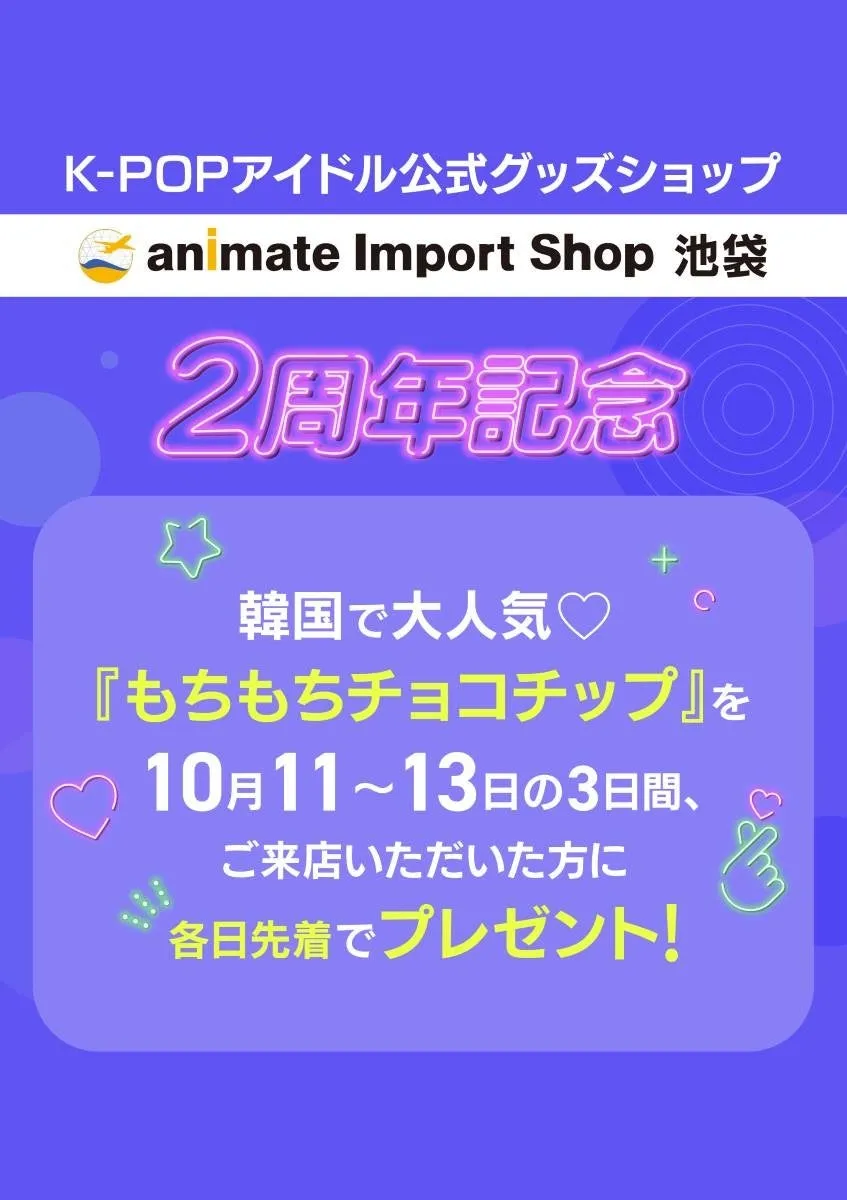 もちもちチョコチップ