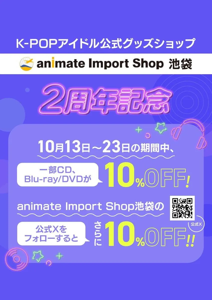 大感謝セール