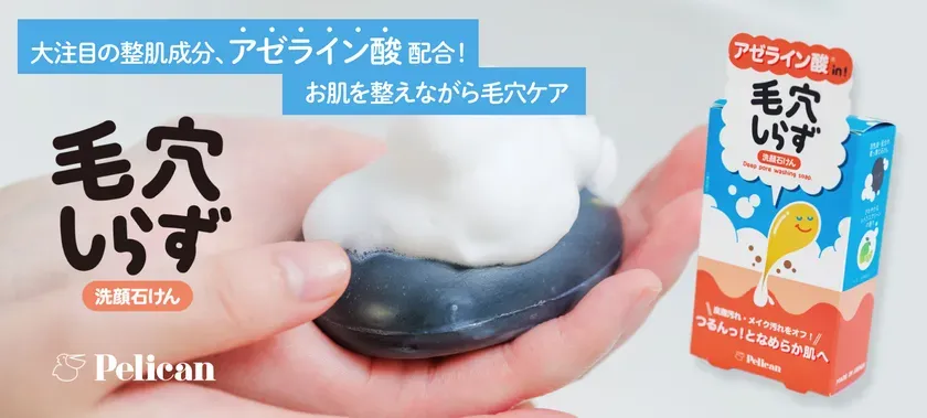 【アゼライン酸 洗顔】私が驚いた！『毛穴しらず』で叶えるつるん肌の秘密