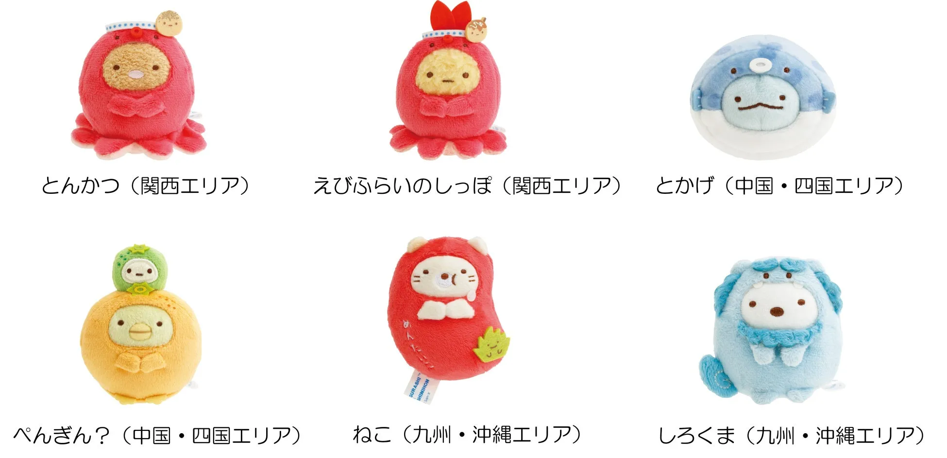 セット販売商品