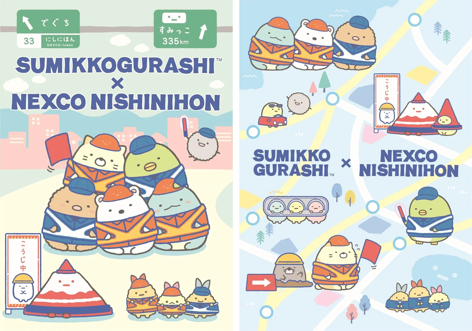 【発見】すみっコぐらし×NEXCO西日本！『ネクすみっコ』で限定グッズ旅へ