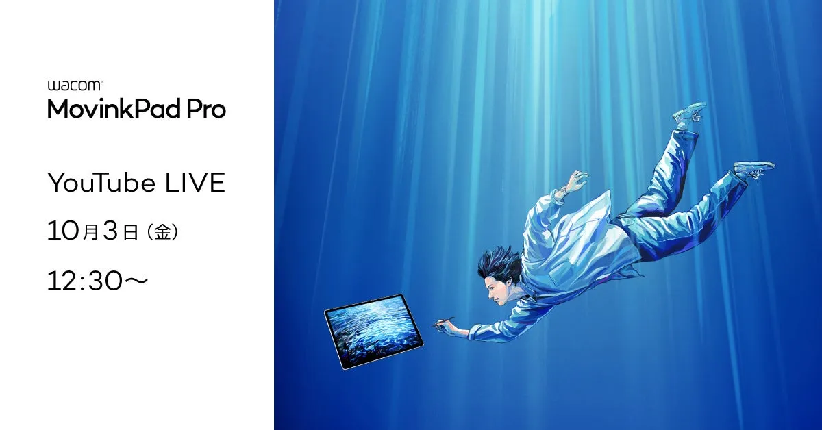 Wacom MovinkPad Pro 14 製品紹介ライブ配信