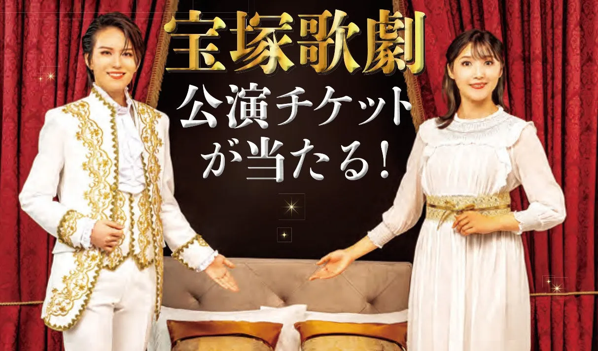 宝塚歌劇公演イメージ