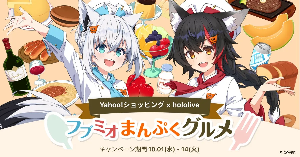 フブミオまんぷくグルメ
