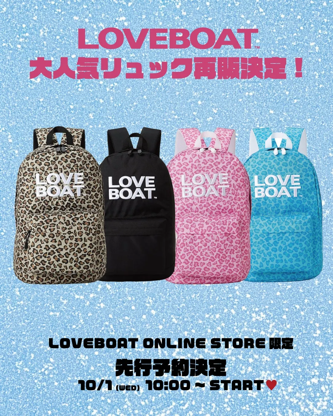 LOVEBOAT商品イメージ2