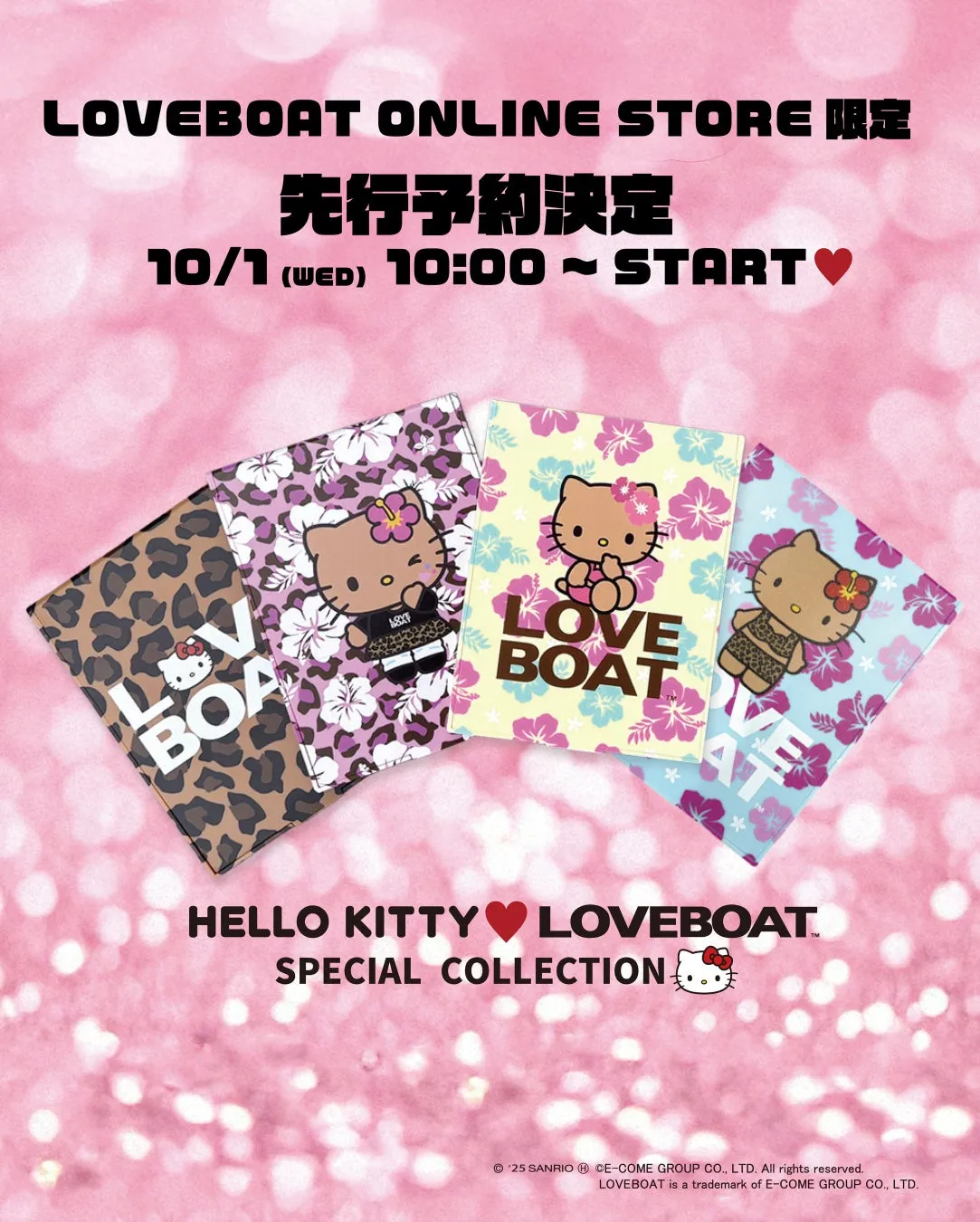 LOVEBOAT商品イメージ