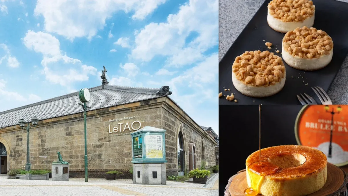 ルタオ運河プラザ店外観