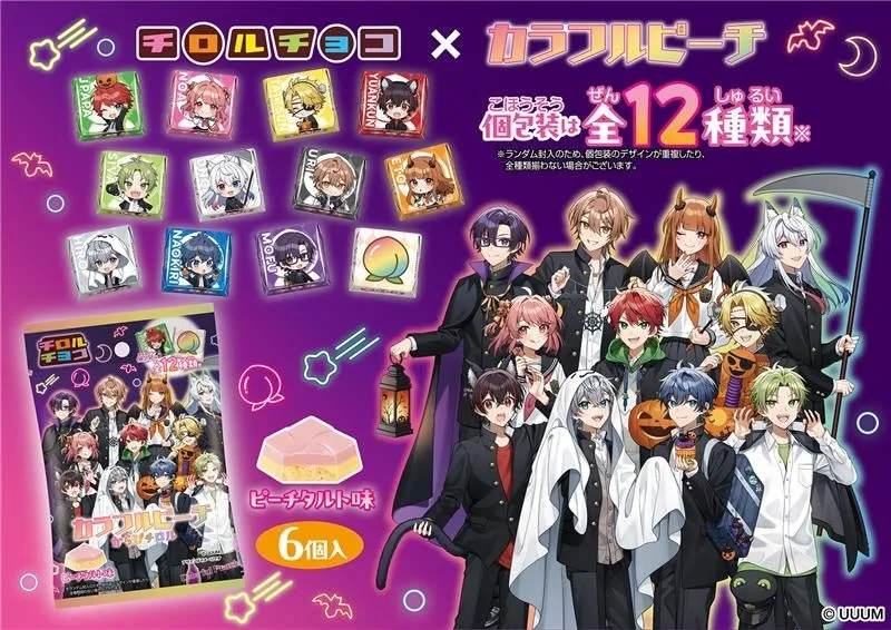 【セブン限定】カラフルピーチ「からぴチロル」爆誕！全12種の推しとピーチタルト味をGETせよ！