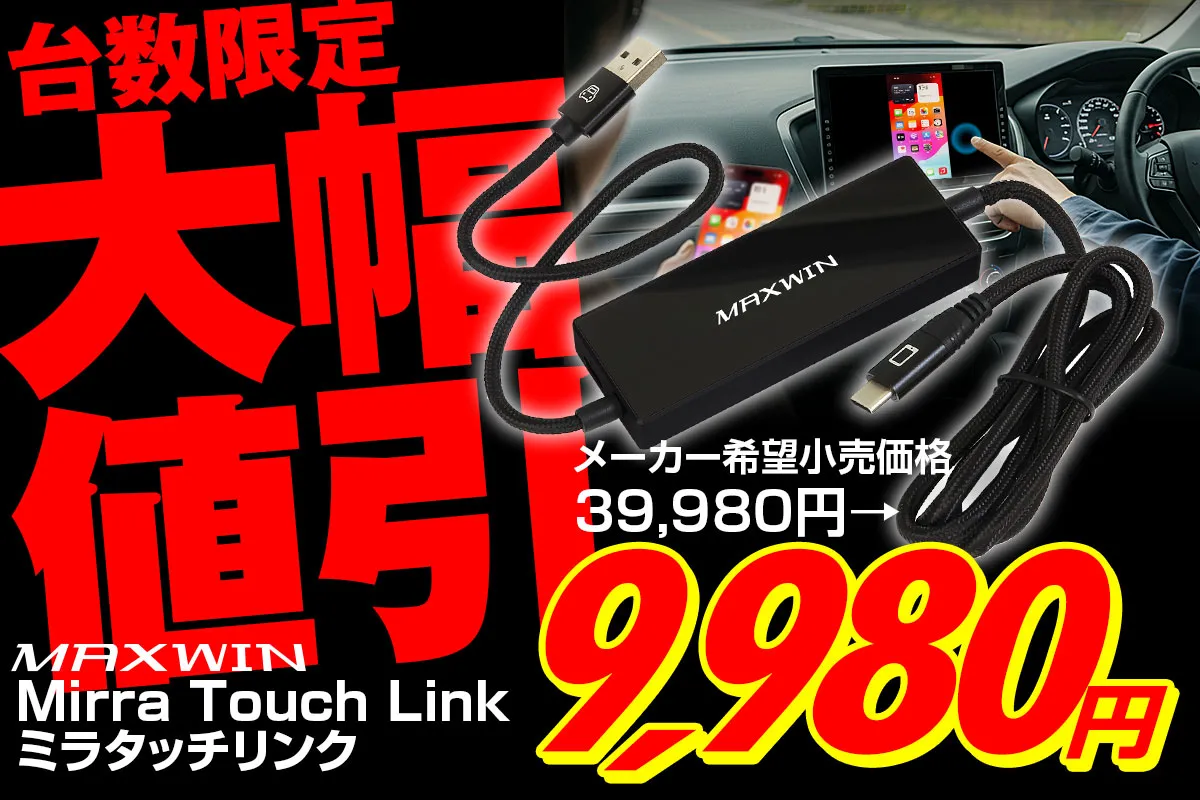 【衝撃75%OFF】MAXWIN DA-AD03徹底ガイド！ディスプレイオーディオ進化論