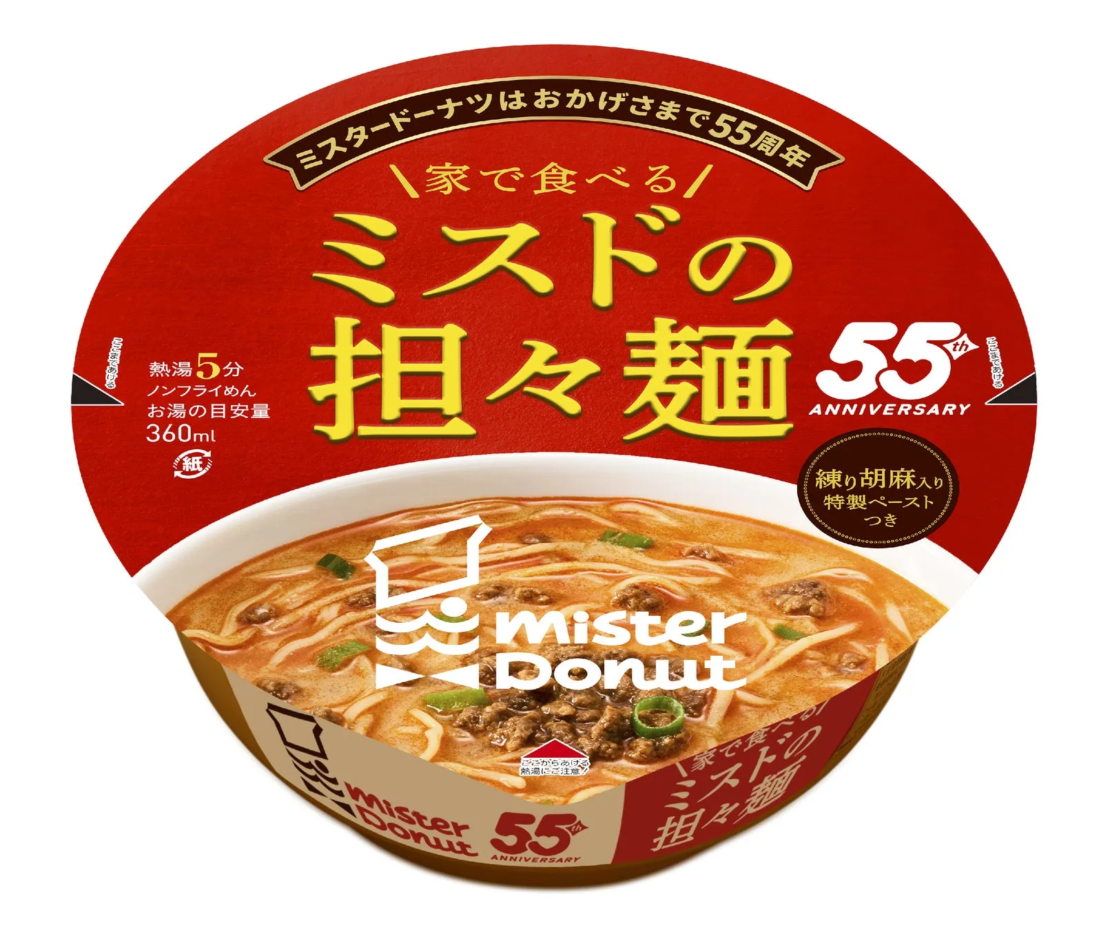 家で食べるミスドの担々麺のパッケージと盛り付け例