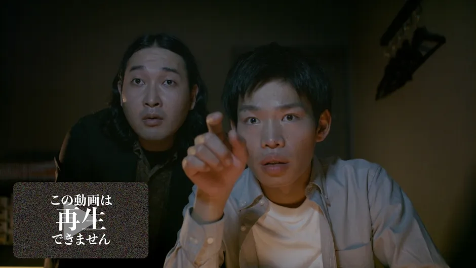 かが屋主演ドラマ「この動画は再生できません」無料の謎解きホラーが衝撃！