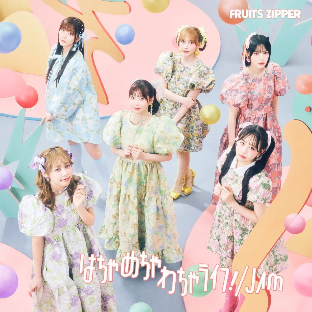 女性アイドルグループFRUITS ZIPPERのメンバーが写った画像。カラフルな背景に、花柄の衣装を着たメンバーたちがポーズをとっている。ポップで可愛らしい印象を与える。