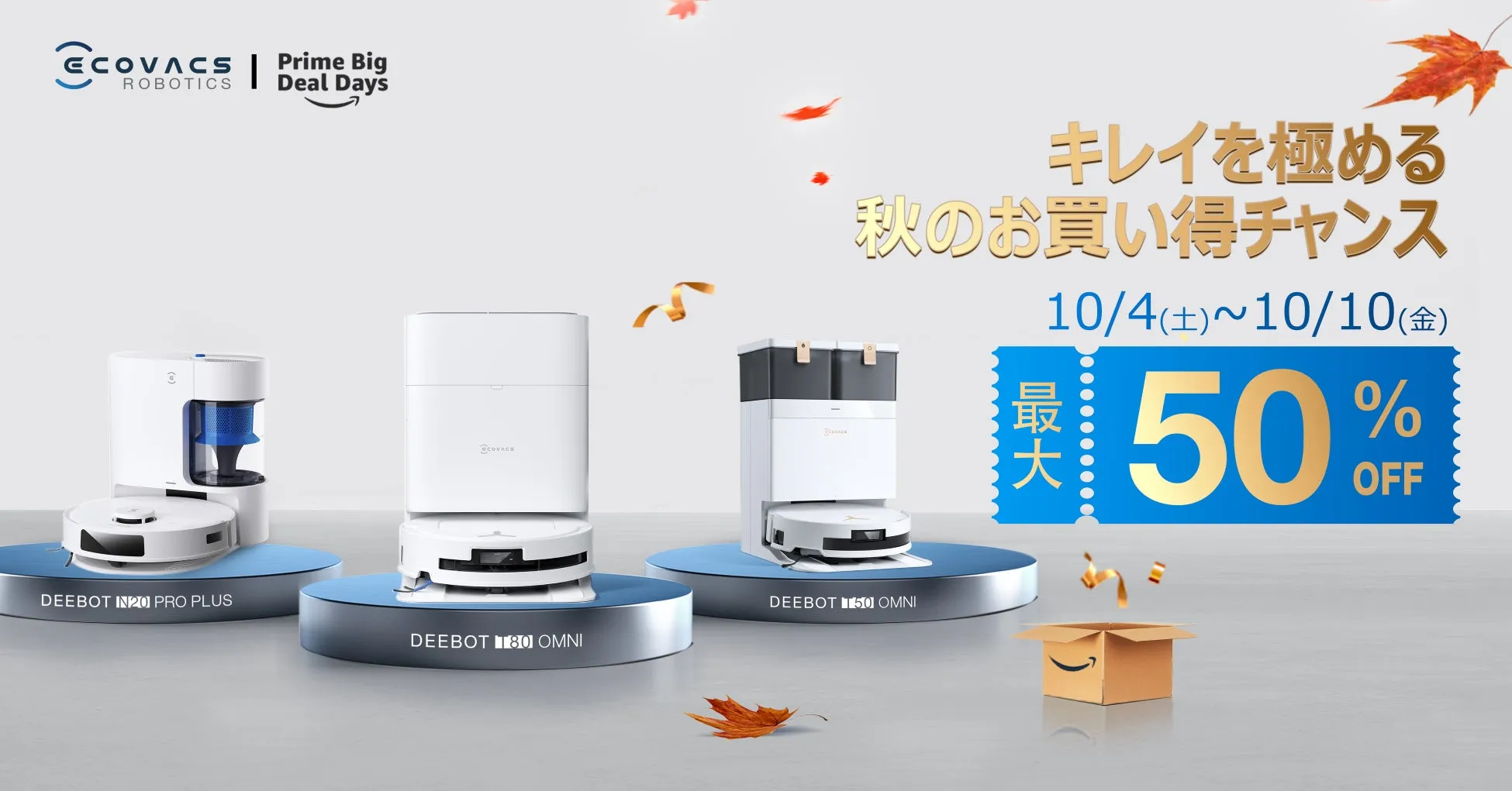 ECOVACSロボット掃除機のプロモーション画像