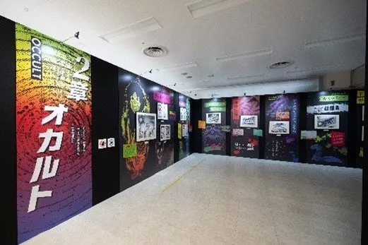 オカルトをテーマにした展示会の様子