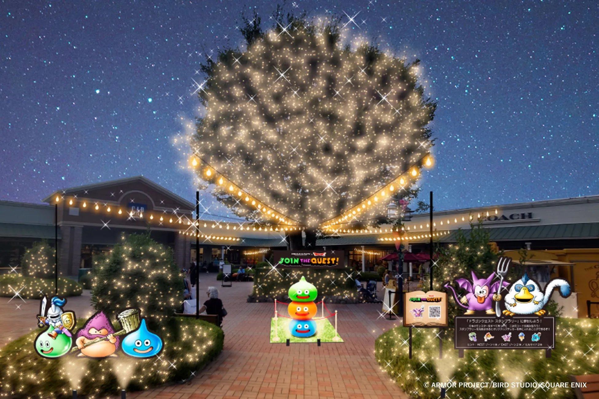 夜空の下、イルミネーションで飾られた商業施設に、ドラゴンクエストのキャラクターたちが配置されたイベントの様子