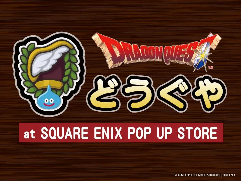 ドラゴンクエストのポップアップストアのロゴ