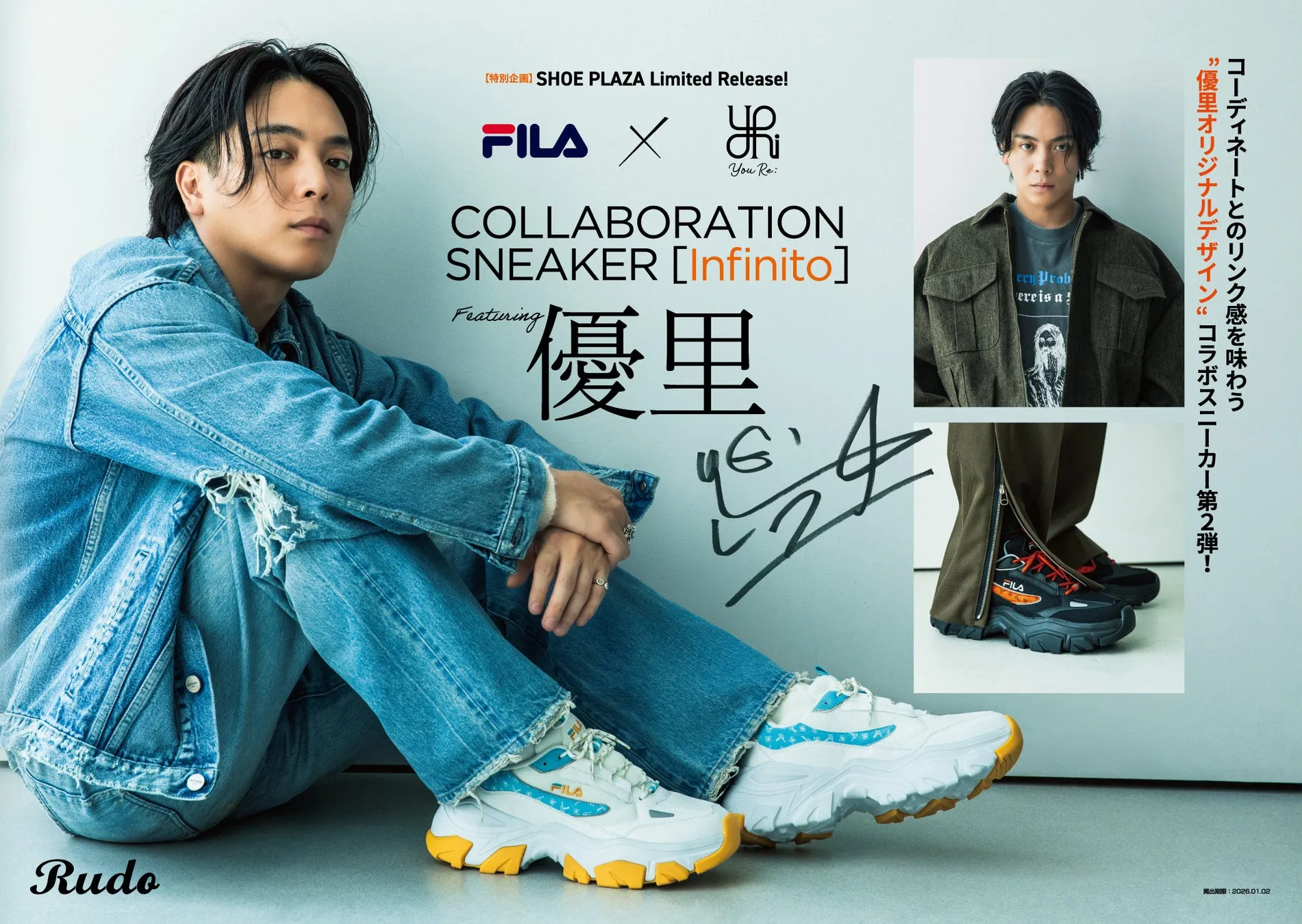 優里のこだわり全開！FILA「Infinito」コラボスニーカー、足元で魅せる世界観