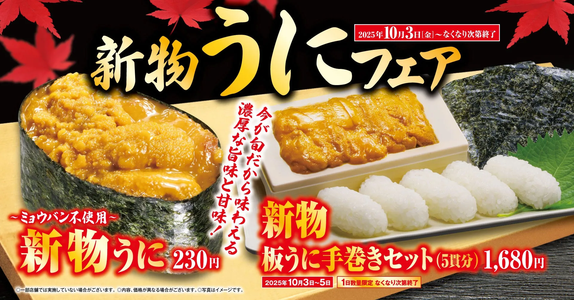 フェア告知画像