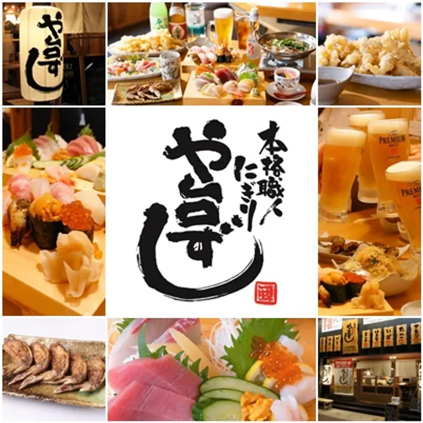 様々なお寿司や料理、お酒が並んだ居酒屋の料理の写真です。