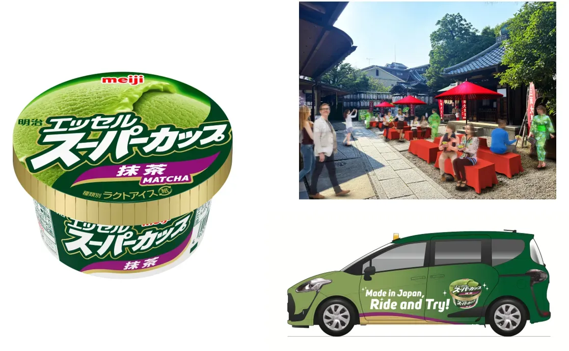 【京都の奇跡】「明治 エッセル スーパーカップ 抹茶」が金箔無料！限定タクシーも
