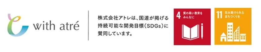 SDGsへの取り組み