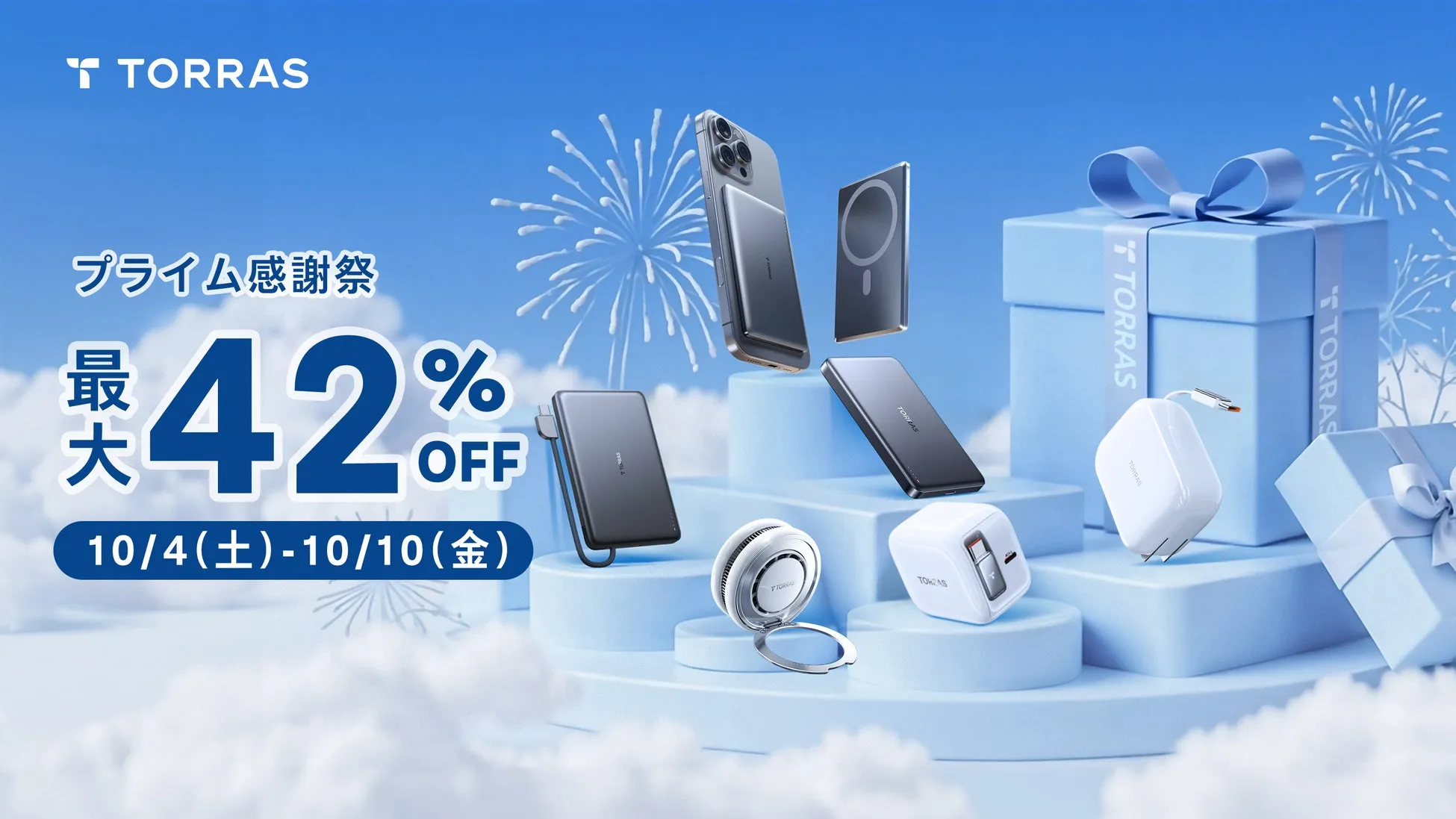 【TORRAS】iPhone17を格上げ！Amazonセールで手に入れる究極アクセサリ