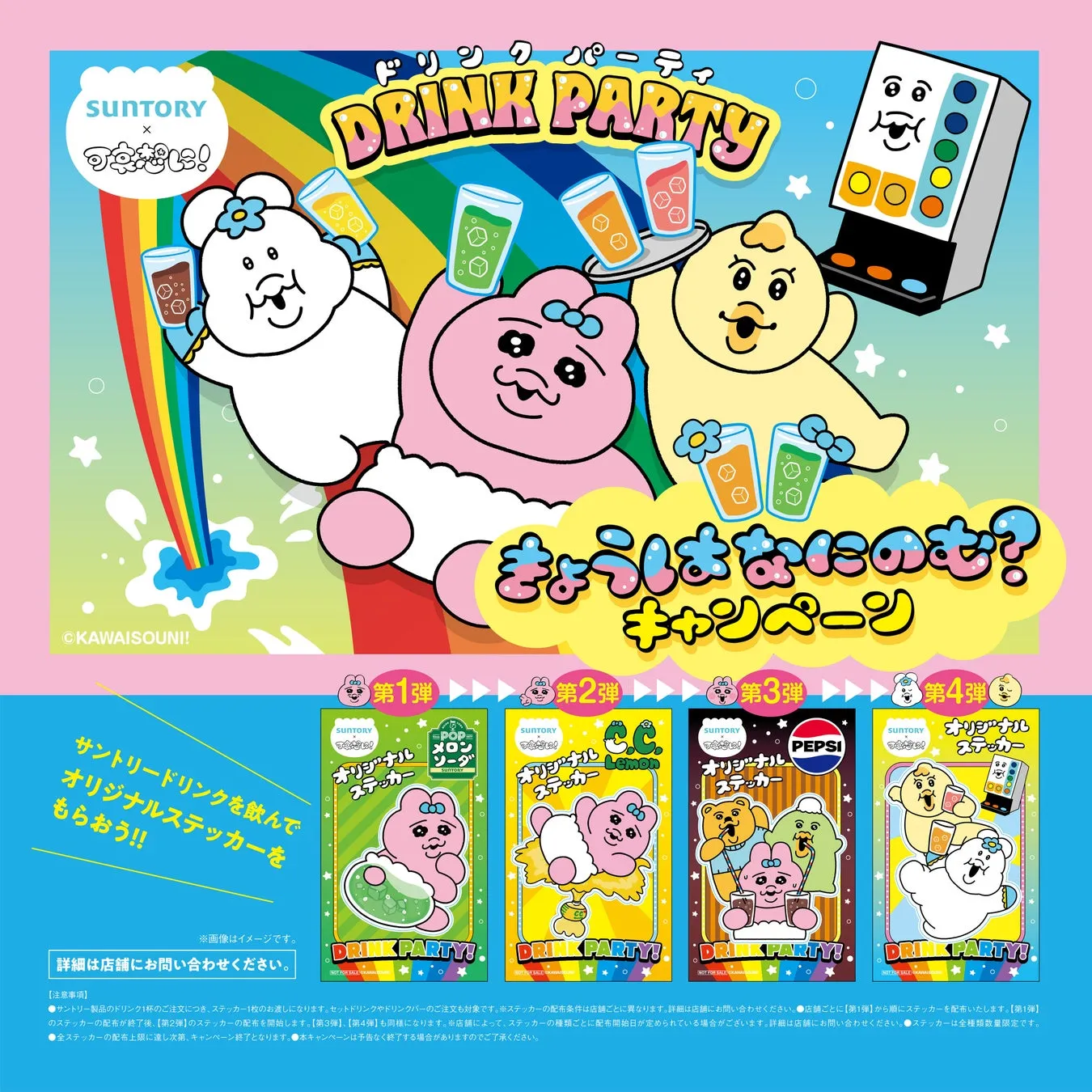 【おぱんちゅうさぎ】ファン必見！おむらいす亭＆アンニョン限定ステッカー全4種を完全攻略！
