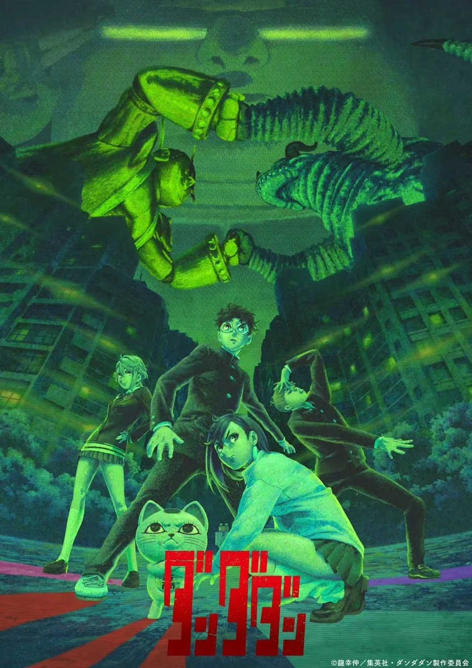 緑色を基調としたアニメのポスター。上部には巨大な手のようなものと、怪獣のようなものが描かれ、背景には高層ビルが立ち並ぶ。手前には制服姿の人物たちがおり、猫のキャラクターもいる。ポスター全体にSF的な雰囲気とアクションシーンが感じられる。
