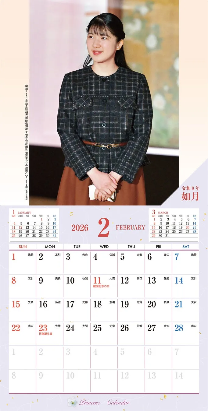 女性のポートレートとカレンダーの組み合わせ。カレンダーは2026年2月と3月を示しています。