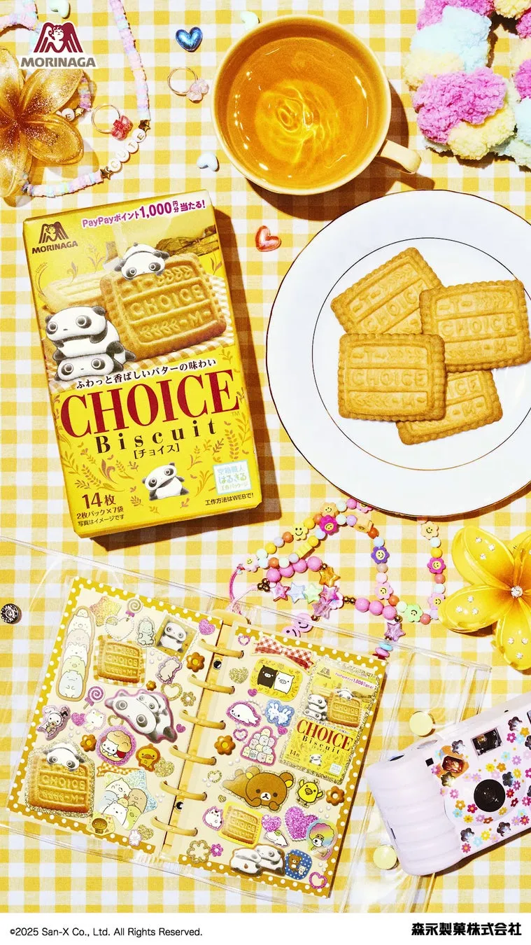 チョイスとリラックマ