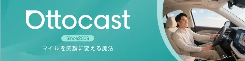 車内で運転する男性の笑顔を捉えた広告画像。 Ottocastのロゴが大きく表示され、キャッチコピーが添えられている。
