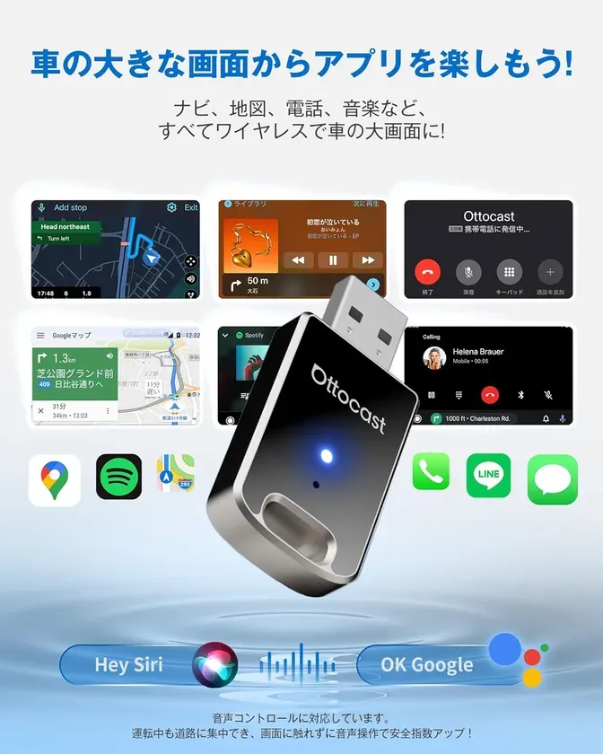 車載ディスプレイに接続して、ナビ、音楽、電話などを利用できるデバイスの広告画像です。デバイスはOttocastと表示されています。画像には、ナビアプリ、音楽再生画面、電話画面、音声アシスタントの連携などの情報が示されています。