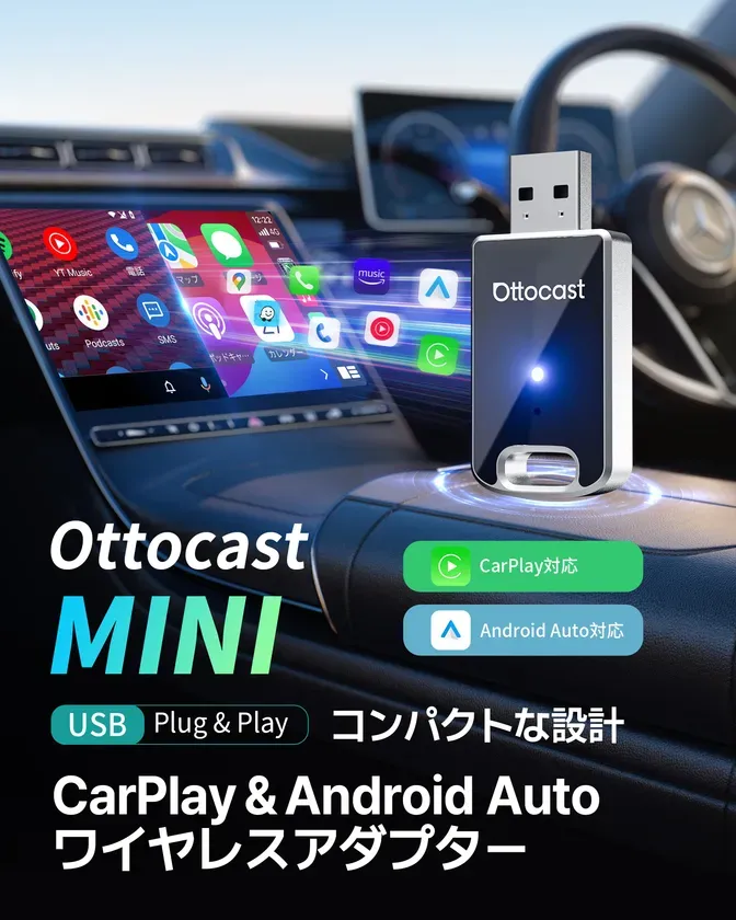自動車のワイヤレスアダプターの広告画像です。Ottocast MINIと書かれた製品が、CarPlayとAndroid Autoに対応していることをアピールしています。