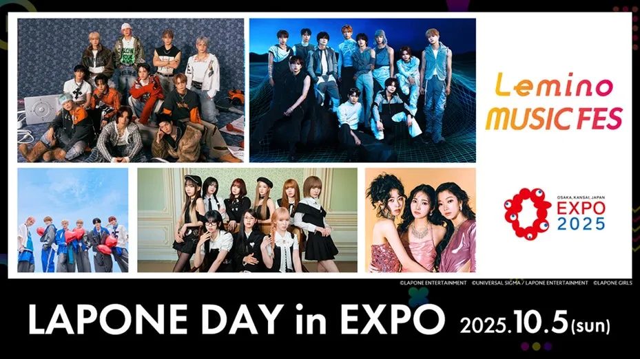 Lemino MUSIC FES、LAPONE DAY in EXPO 2025の告知画像です。複数のアーティストの写真が掲載されています。