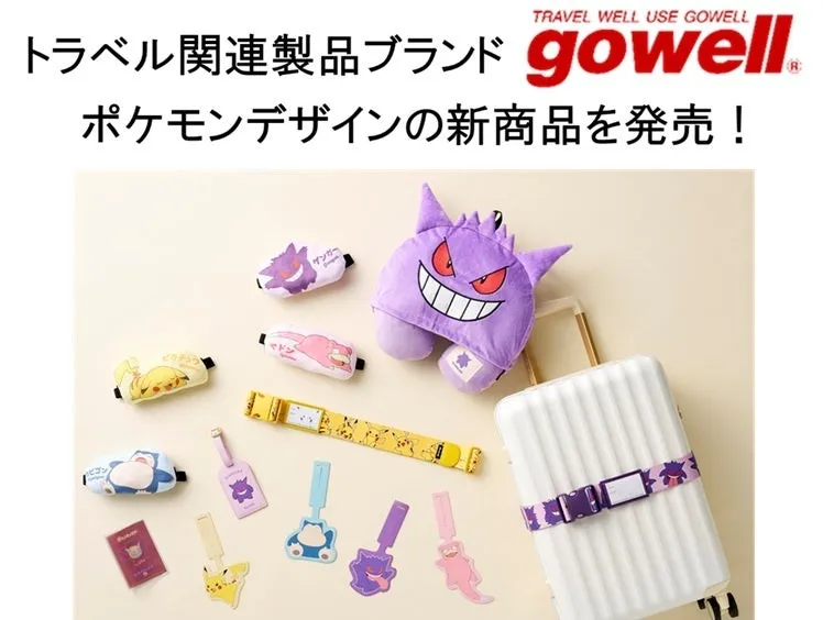 gowellとポケモンコラボ