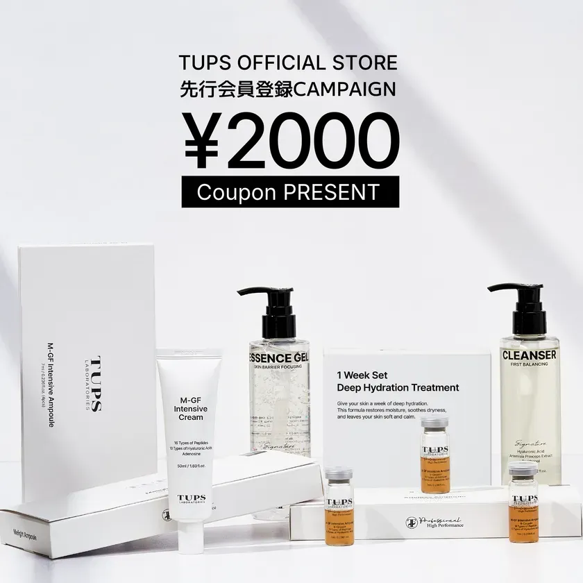 【自宅で韓国エステ】TUPS(トゥップス)で叶えるプロの肌ケア！先行登録で2000円クーポンも