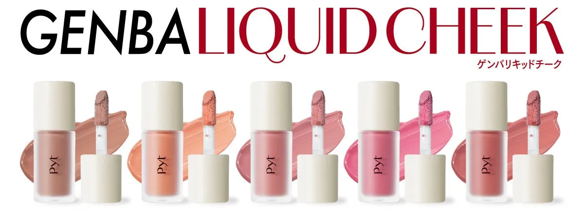 GENBA LIQUID CHEEK ゲンバリキッドチーク pyt