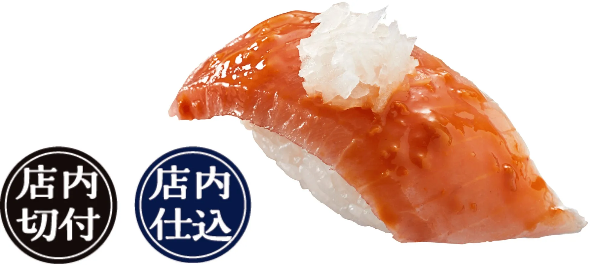 美味しそうな寿司の写真です。ネタの上に白い薬味が乗っています。