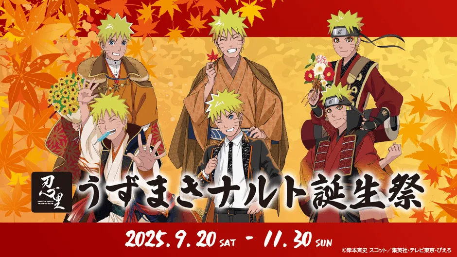 イベント告知イラスト