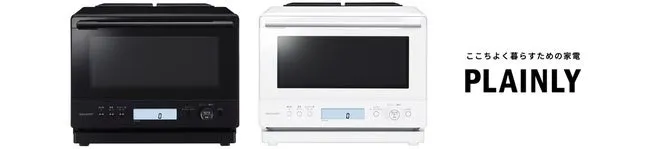 シャープ RE-WF306徹底解説！プロ級パンもお任せ過熱水蒸気オーブンレンジ