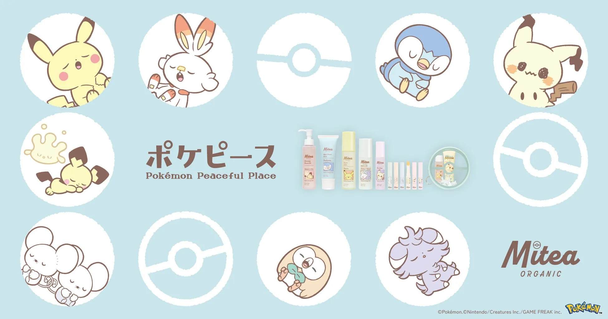 【Mitea ORGANIC×ポケピース】肌も心も癒される！限定オーガニックコスメの全貌
