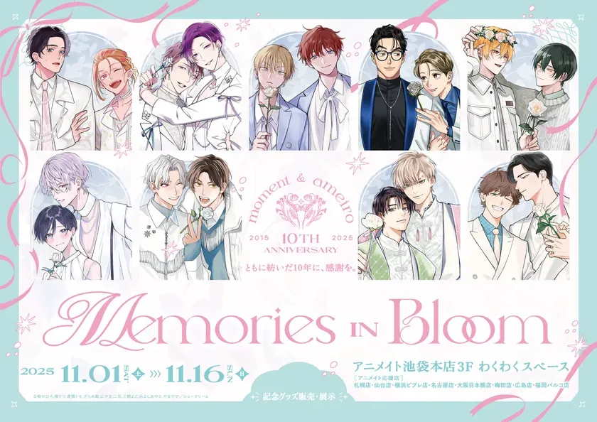 アニメイトイベント告知ポスター