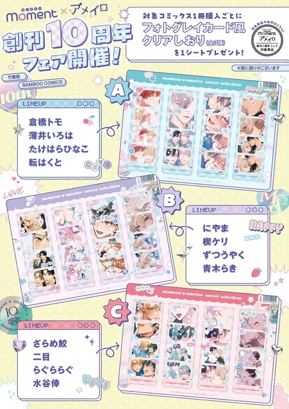 フェアの告知画像